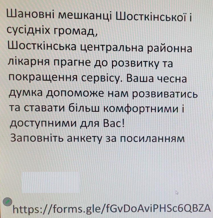 зображення viber 2024 02 28 09 56 42 248 копия