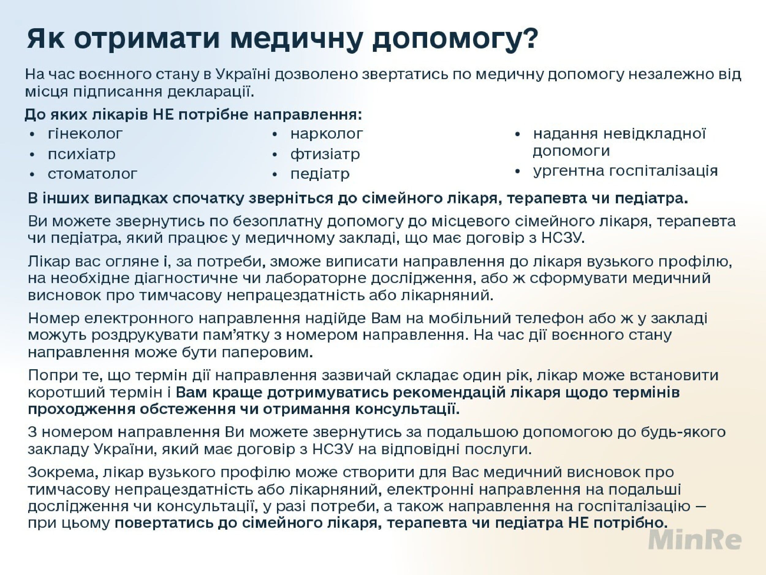 AnyConv.com Меддопомога 2 page 0001